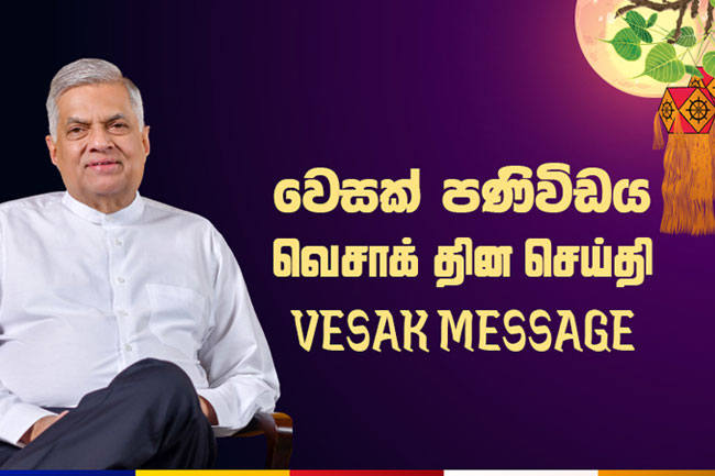 Presidents Vesak message: Sacrifice today for a better tomorrow 