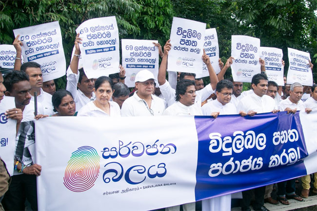 Sarvajana Balaya stage protest against proposed Sri Lanka Electricity Bill