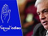 SLFP leadership meets President, express support for election