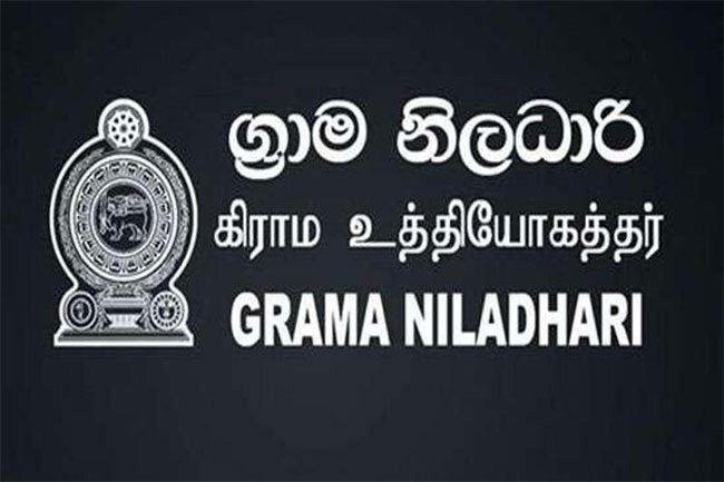 Grama Niladhari officers to launch two-day trade union action