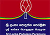 SLPP to take disciplinary action against members supporting President Ranil