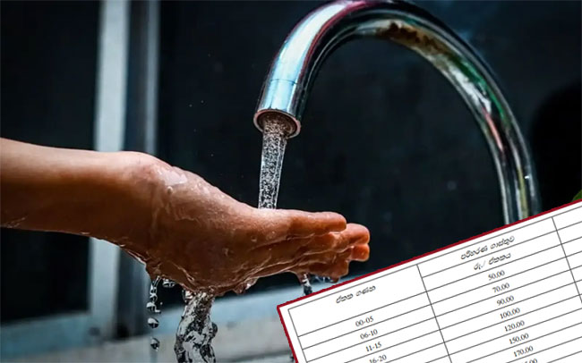 Gazette issued on revised water tariffs