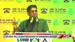 Sajith vows to uplift every village and bring development to every town (English)