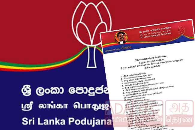 SLPPs National List for 2024 General Election