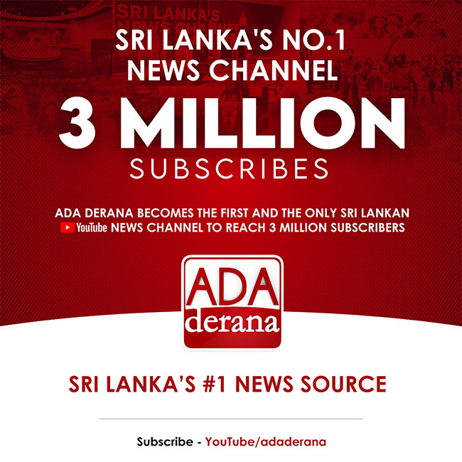 Ada Derana surpasses three million subscriber mark on YouTube