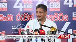 'Sarvajana Balaya' is the only political force 'alive' in Sri Lanka today - Dilith Jayaweera (English)