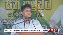 Govt. will face another crisis in 2028  Sajith Premadasa (English)