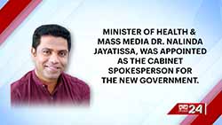 Dr. Nalinda Jayatissa appointed Cabinet Spokesman (English)