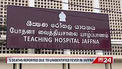 Unidentified fever spreads in Jaffna (English)