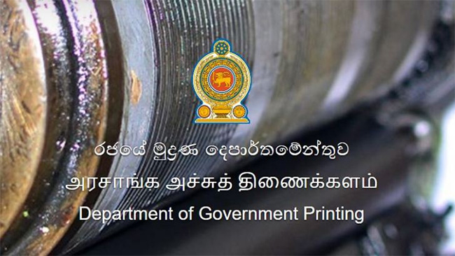 Sri Lanka Printing Depts website hacked