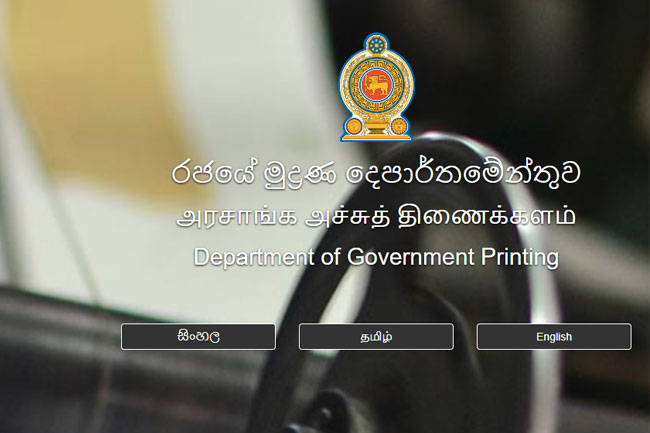 Govt Printing Depts website restored after cyber attack 