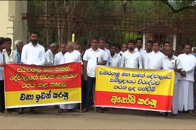 Sacred rituals halted at Sabaragamuwa Saman Devalaya amid protests against Acting Basnayake Nilame