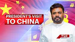 President Dissanayake to leave for China today (English)