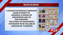 Two Chinese nationals arrested at BIA with gems worth over Rs. 17 mln (English)