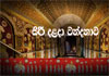 Siri Dalada Wandanawa to commence today in Kandy
