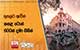 කුසලට ඇවිත් කසළ ටොන් 600ක් දමා ගිහින් 