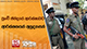 පුංචි ඡන්දයේ ආරක්ෂාවට ආරක්ෂකයන් අනූදහසක් 
