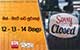 මස් - මාළු කඩ සුරාසල් 12 - 13 - 14 වහලා