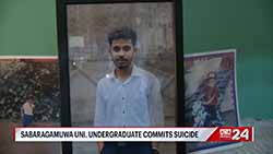 Four students remanded over Sabaragamuwa Uni. ragging incident (English)