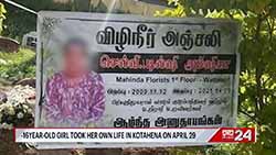 Teacher accused of molesting Kotahena schoolgirl sent on compulsory leave (English)