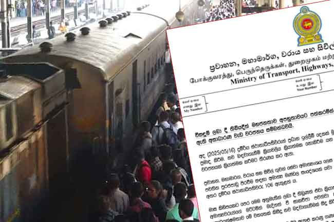 Ministry expresses displeasure over unjust railway strike despite solutions provided