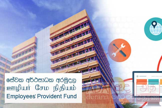 Notice issued on resumption of EPF-related services 