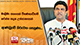 මාලිමා සගයෙක් විගණකාධිපති කරන්න හදන උත්සාහයෙන් ආණ්ඩුවේ නිරුවත පෙනුණා...
