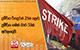 දුම්රිය රියදුරන් 25ක් ලෙඩ - දුම්රිය ගමන් වාර 53ක් අවලංගුයි