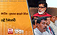 මර්වින් - ප්‍රසන්න ඇතුළු පිරිස යළි රිමාන්ඩ්