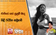 ජාතියේ සෝ සුසුම් මැද නිළි රැජින සමුගනී