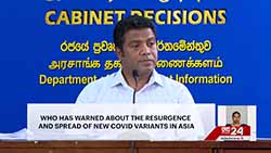 Sri Lanka closely monitoring emergence of new COVID variant: Minister (English)