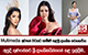 Multimedia අවසන් වටයට පැමිණි පළමු ලාංකික තරගකාරිය | අනුදි ගුණසේකර ශ්‍රී ලාංකිකයින්ගෙන් කළ ඉල්ලීම...