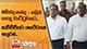 මහින්දානන්ද - නලින් පොදු වාට්ටුවකට...පාවිච්චියට කොට්ටයක් පැදුරක්...
