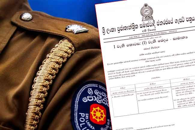 Police Commission amends delegation of powers & introduces new appeals procedure
