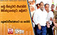නඩු තීන්දුවට එරෙහිව මහින්දානන්දට, නලින්ට ‍ශ්‍රේෂ්ඨාධිකරණයට යා හැකියි