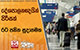 දේශපාලනඥයින් පිරිසක් රට පනින සූදානමක