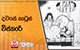 දවසේ කාටූන් විස්තරේ