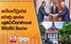 කැබිනෙට්ටුවෙන් කරුණු අහන්න ශ්‍රේෂ්ඨාධිකරණයෙන් නීතිපතිට නියෝග