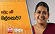 කවුද මේ බල්තසාර් ?
