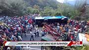 Dunhinda bus accident: Vehicle not driven by assigned driver at time of crash (English)