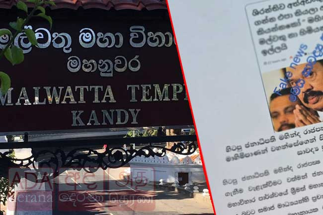 Statement issued by Malwathu Maha Viharaya on false news report