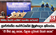 පුනර්ජනනීය සංවර්ධකයින් මුහුණදෙන අභියෝග