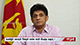ඉහළ දැමූ අමෙරිකානු තීරු බද්දේ අවදානම පෙන්වාදෙන සජිත්