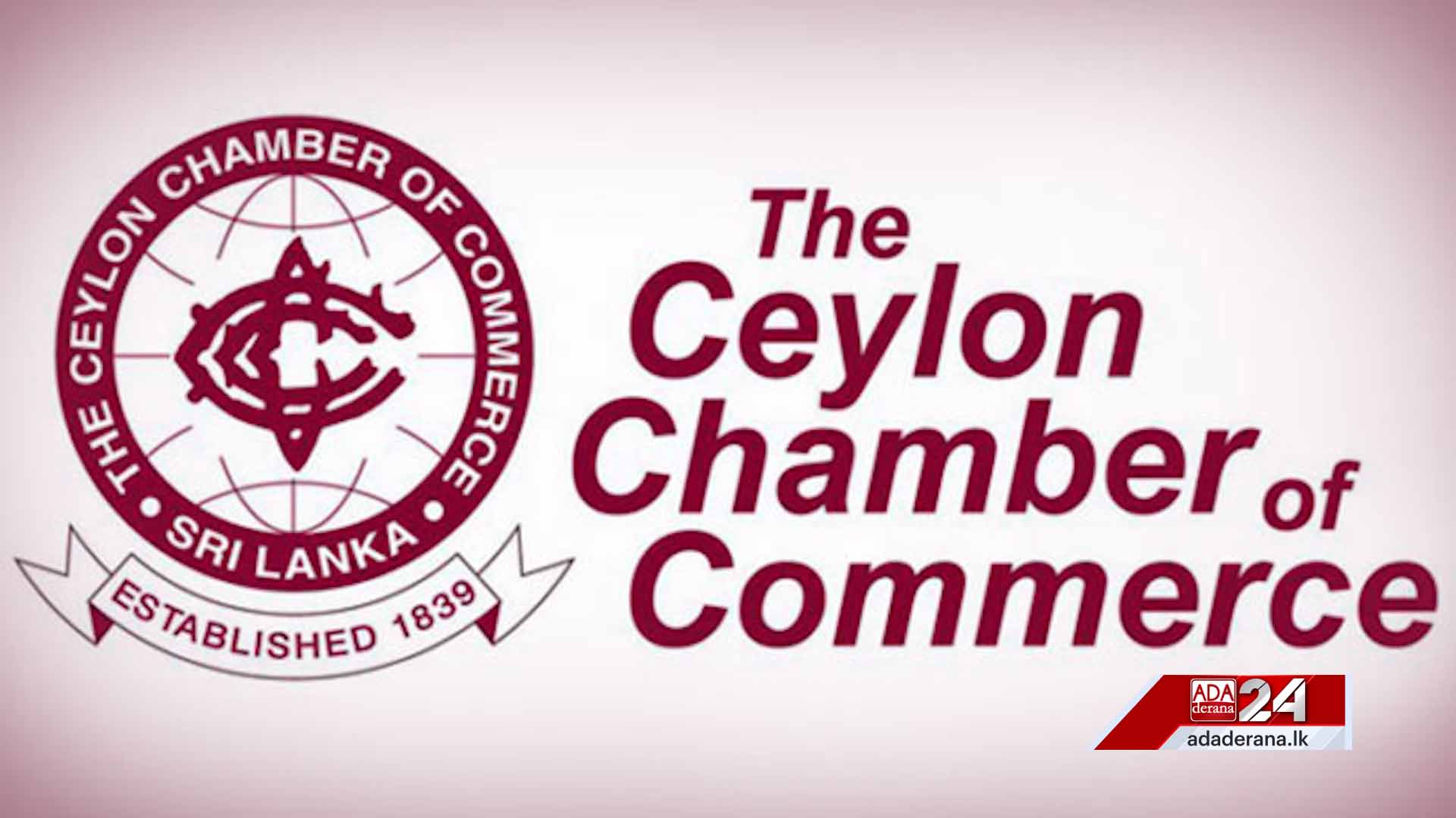 Ceylon Chamber urges continued engagement to secure further US tariff reduction (English)
