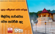 දළදා සමිදුන්ගේ තේවා කටයුතු මල්වතු පාර්ශ්වය වෙත පැවරීම අද