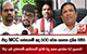 එදා MCC ගත්තානම් අද රටට වෙන යහපත දකින වජිර