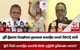 ජූඩ් ක්‍රිෂාන්ත පියතුමාගේ ප්‍රකාශයක් කතෝලික සභාව නිවැරදි කරයි