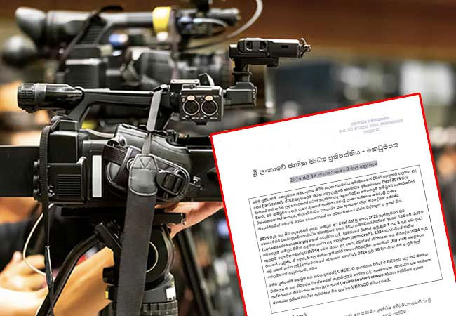 Draft of National Media Policy unveiled 