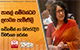 පාසල් සම්බන්ධව ලැබෙන පැමිණිලිකඩිනමින් හා නිවැරැදිව විමර්ශන කරන්න