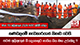 කණ්ඩලමේ හැඩකාරයාත් නිහඬ වෙයි